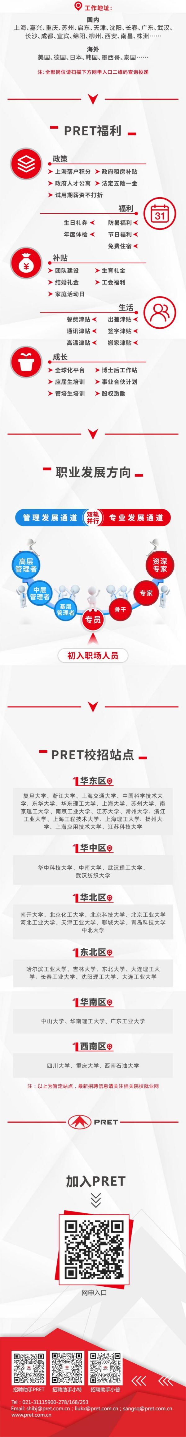 AG�콢��ȫ��2024У԰��Ƹ��ʽ����