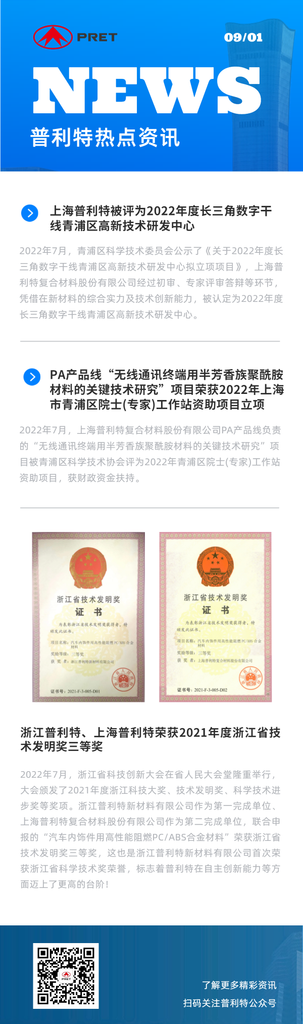 ��ҵ��̬ | AG�콢��������Ѷ��2022.6-2022.8��
