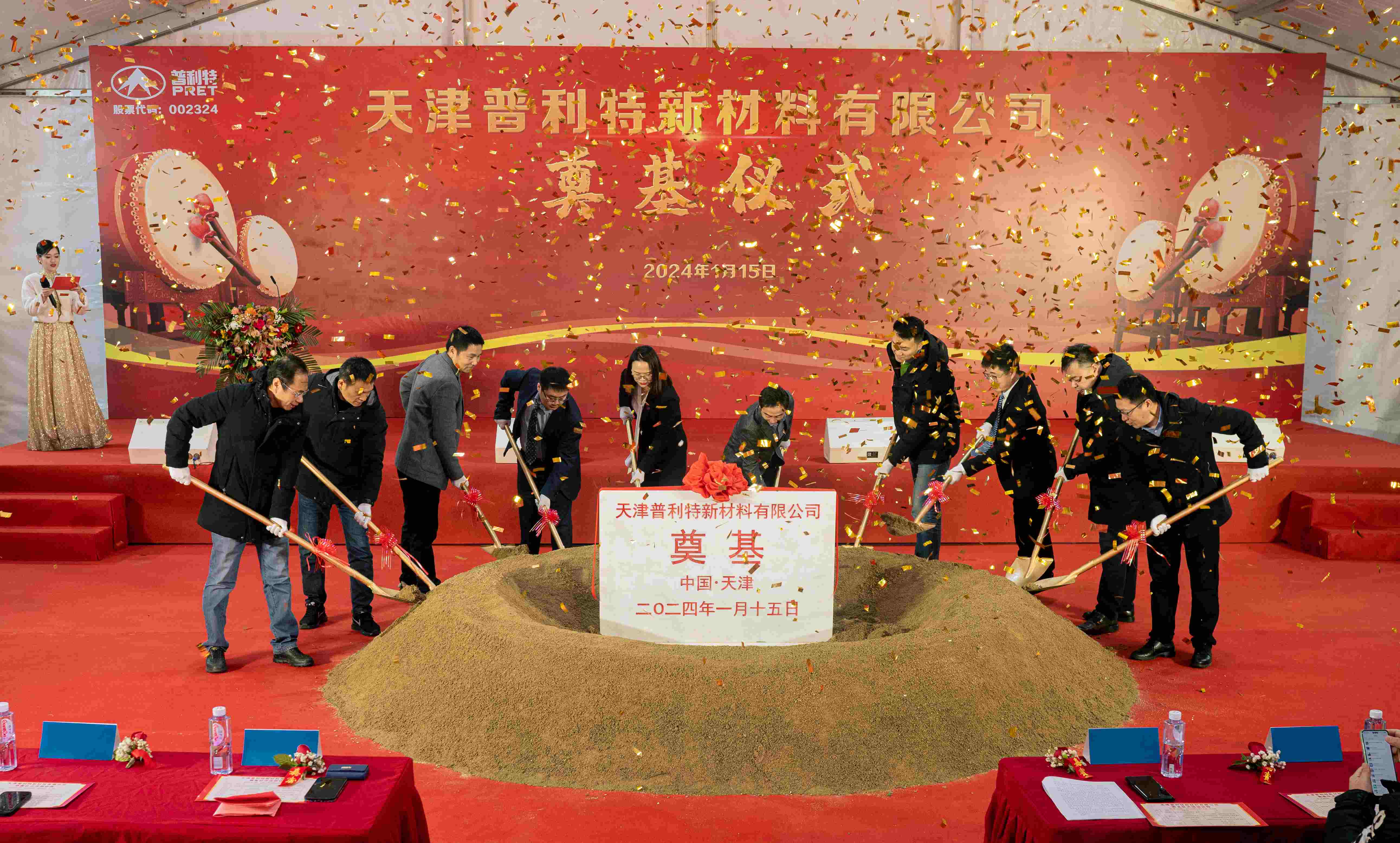 热烈祝贺天津AG旗舰厅新质料有限公司涤讪仪式圆满礼成! 热烈祝贺天津AG旗舰厅新质料有限公司涤讪仪式圆满礼成!